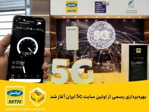 5G New Calling