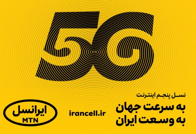 5G New Calling