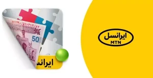 ایرانسل