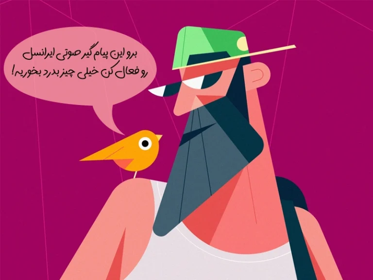 ایرانسل
