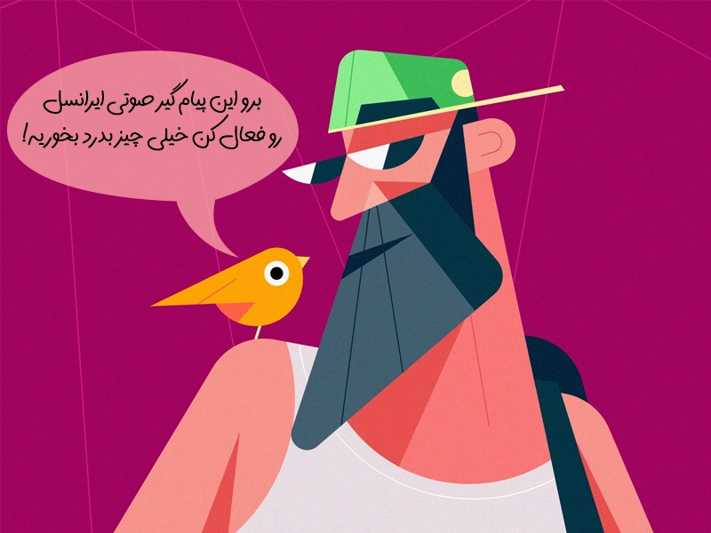 ایرانسل