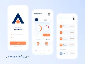 شاتل موبایل