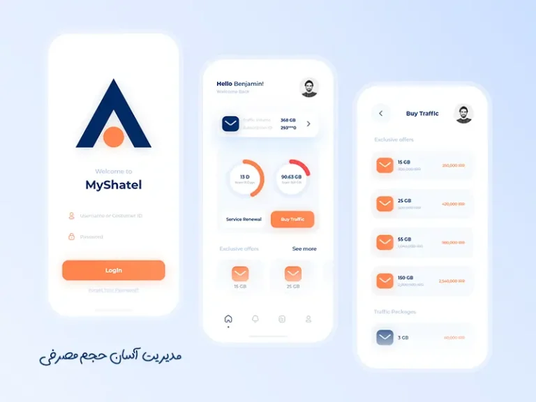 شاتل موبایل