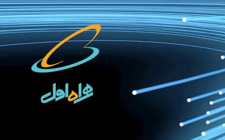 همراه اول